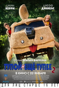 Тупой и еще тупее 2 (2014)